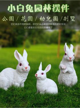庭院装饰 户外花园草地园林景观雕塑树脂动物工艺品仿真兔子摆件