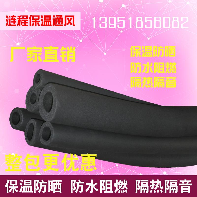 橡塑保温管 防冻太阳能ppr海绵空调保温套 水管保温棉 阻燃橡塑管