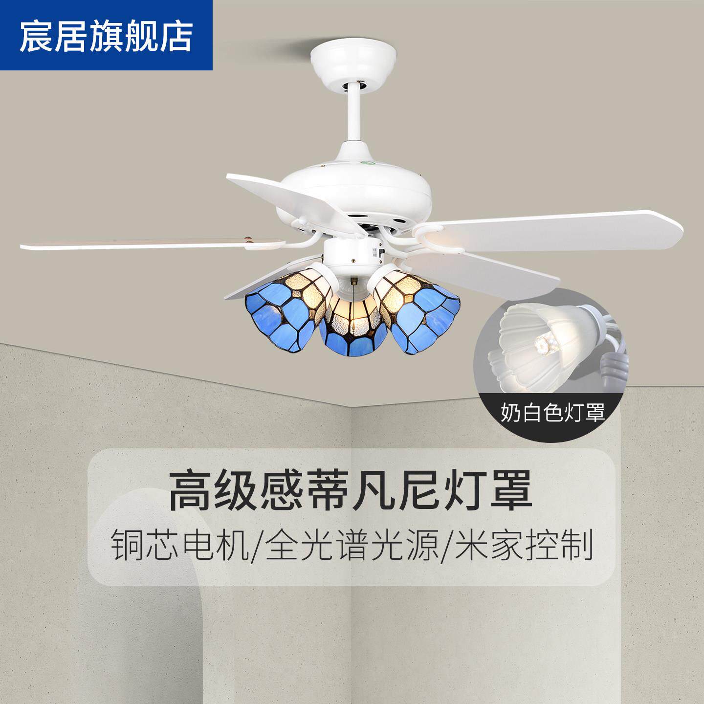 宸居饭厅吊扇灯蒂凡尼电风扇吊灯地中海卧室带灯客厅木叶吊扇灯