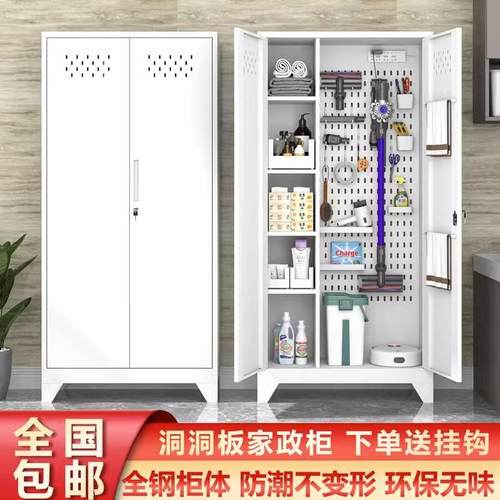 不锈钢清洁工具收纳柜洞洞板家政柜浴室阳台拖把扫帚清洁柜保洁柜