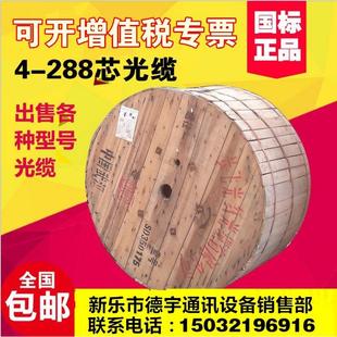 光缆ADSS4芯6芯8芯12芯24芯36芯48芯72芯96芯144芯单模多模光纤线