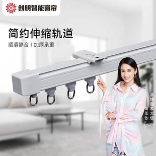 双轨墙装 创明Wintom伸缩窗帘轨道铝合金滑轮导轨顶装 窗帘杆滑道