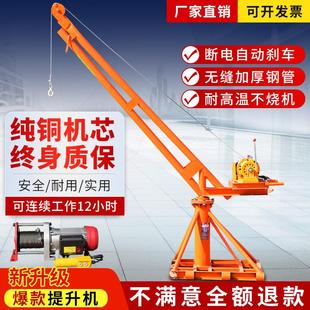 修起重机吊运机吊粮机电动 吊机家用小型升降提升机220V室外建筑装