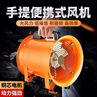 手提式轴流式风机220V工业排风扇移动式排风井口有限空间防爆通风