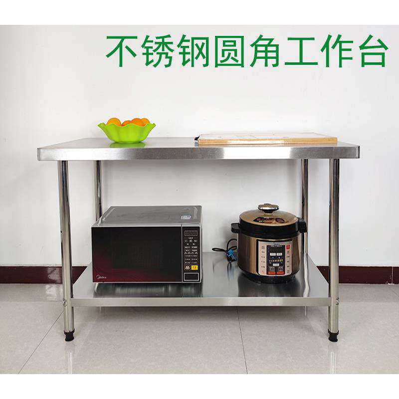 不锈钢圆角工作台厨房操作台灶台架商用两层切菜桌打包台收纳整理