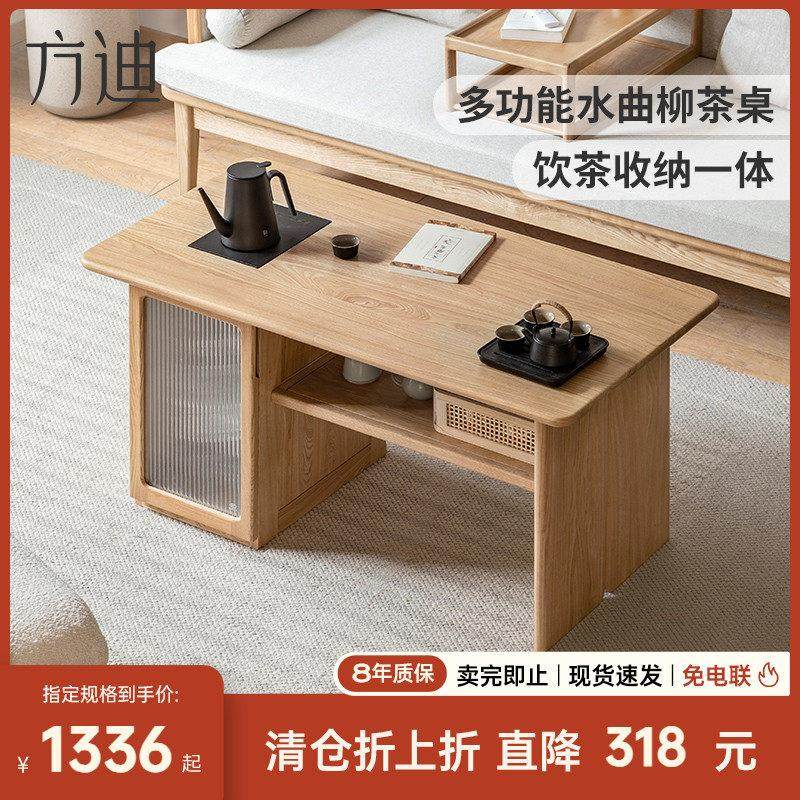方迪实木茶桌家用客厅高茶几新中式泡茶台沙发茶水柜煮茶器边柜,住宅家具,家用茶台/茶桌,淘宝优惠券,粉丝福利购,淘宝优惠卷