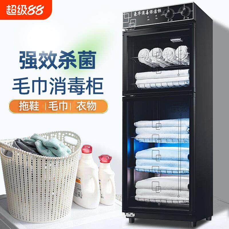 美容院毛巾消毒柜商用紫外线立式拖鞋衣物家用理发店专用保洁柜