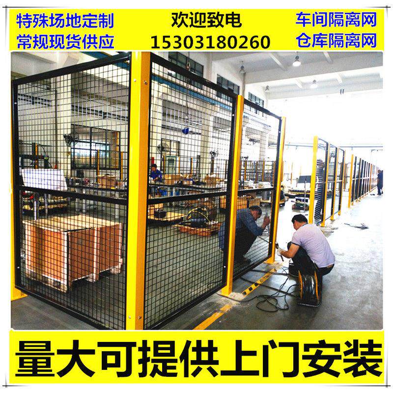 哈锐仓库车间隔离网机械手防护网围栏网防护网小区护栏门铁丝网