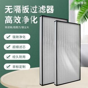 无隔板高效过滤器X7滤芯送风口ffu X8空气净化器过滤网