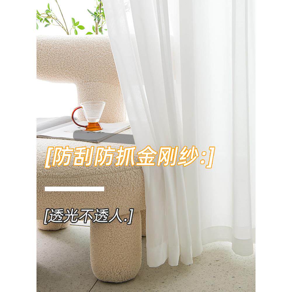 防刮防挂纱布金刚窗帘纱布卧室客厅白色小清新阳台海湾窗纱布月影