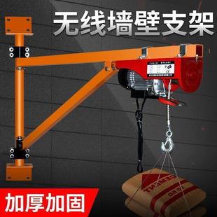 微型电动葫芦220V吊机墙壁旋转支架家用提升机小型升降吊粮起重机