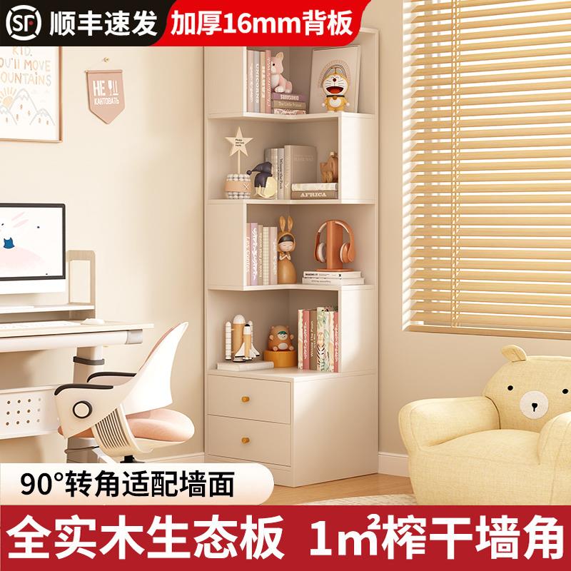 实木转角书柜储物柜一体书架置物架落地夹缝多层收纳柜角柜小窄柜