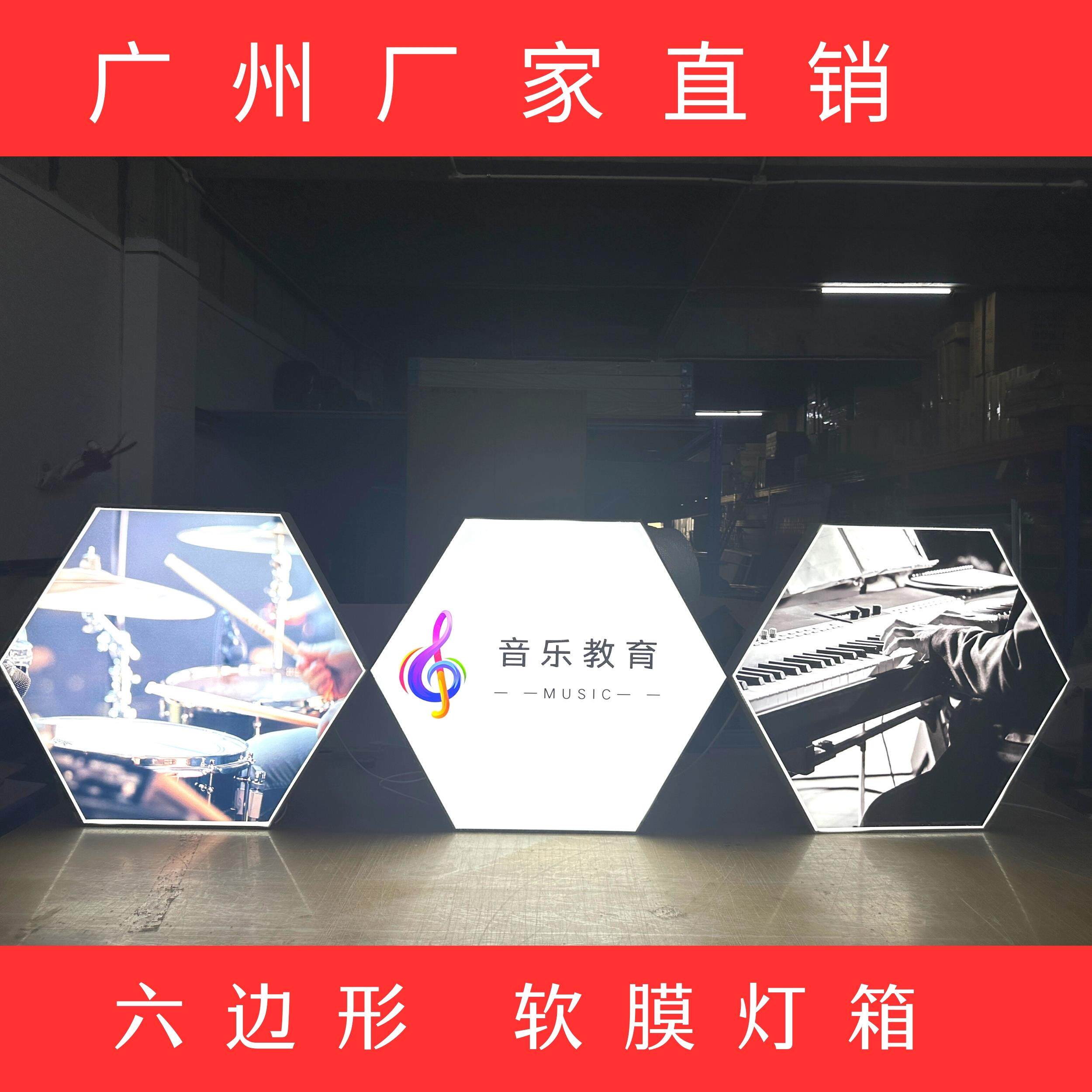 定制UV软膜灯箱挂墙式LED广告牌异形圆形六边形创意卡布灯箱天花