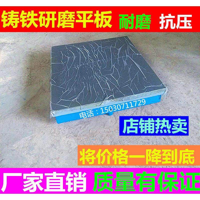 铸铁研磨平台高精度0级钳工检测划线测量焊接检验研口磨工件平板,五金/工具,机床工具,淘宝优惠券,粉丝福利购,淘宝优惠卷