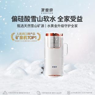 直饮机即热式 家里泉雪山矿泉机含偏硅酸净水器家用桌面台式 饮水机