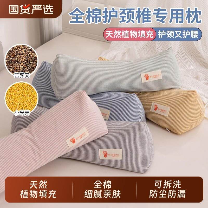 颈椎全荞麦壳小枕头护颈椎助睡眠单人圆柱颈椎硬枕睡觉专用枕一对