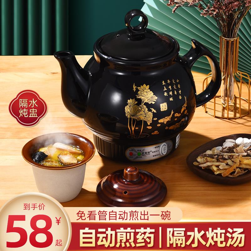 煎药壶老中医电药壶陶瓷全自动熬药锅药罐煮药煲插电中药壶带炖杯