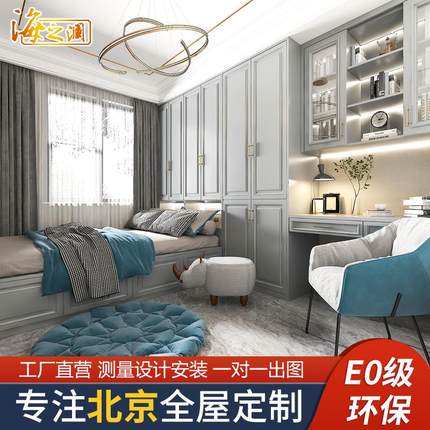 实木榻榻米床衣柜一体飘窗卧室儿童房间衣柜地台整体全屋定制北京