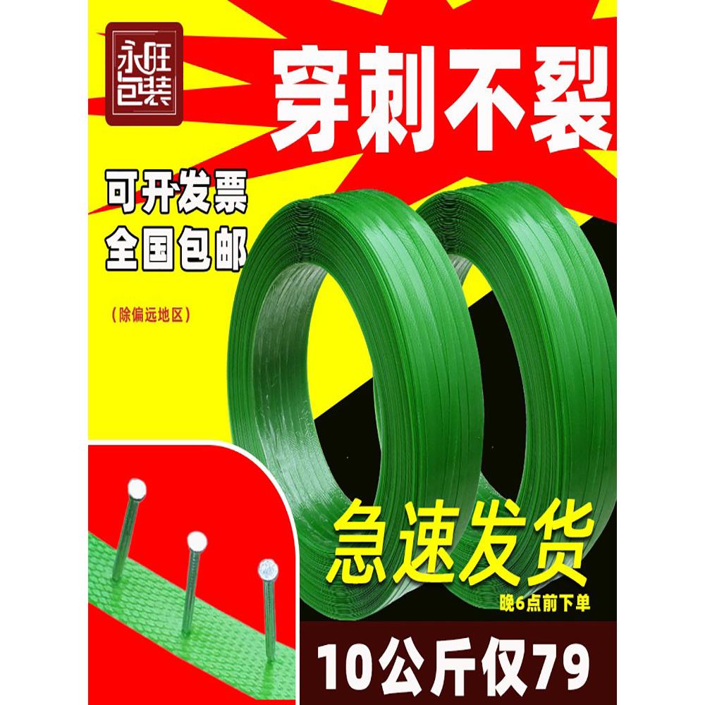 pet塑钢打包带捆绑带手工包装带打包塑料带1608捆扎打包带打包条