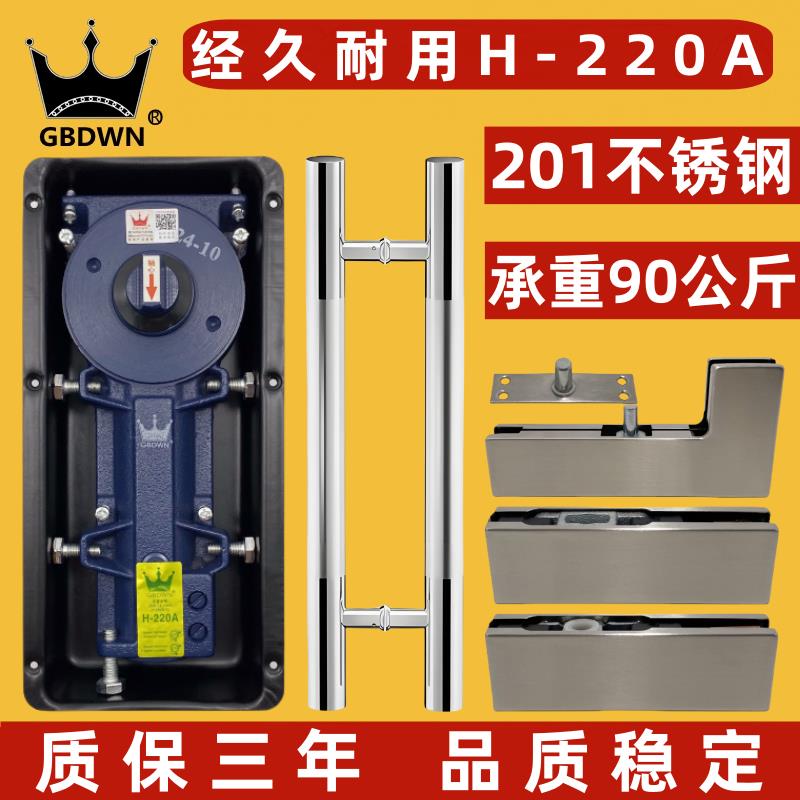 地弹簧H-220A有框门无框玻璃门地弹簧配件上下夹曲夹全件套通用型