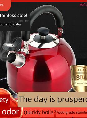 梅楚水壶304不锈钢水壶酒红色加厚声音燃气电磁炉通用欧洲风格