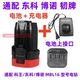 小固哥1301东科小钢炮16V无刷锂电钻手电钻起子艺智18V电池充电器