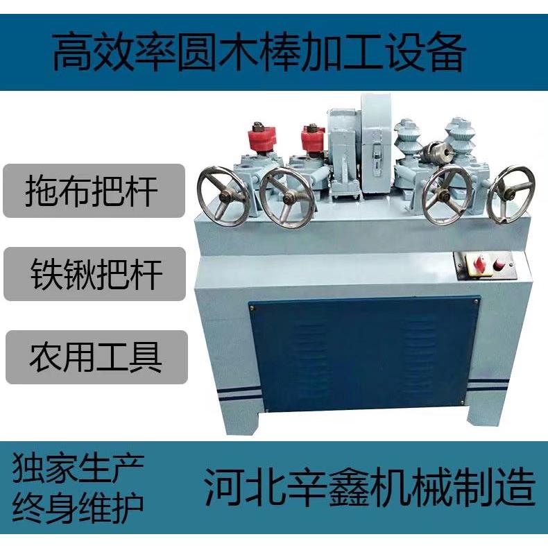 木工机械双进双出变频调速圆棒机砂光机 大小头锄头把机可定制