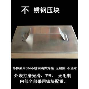 304不锈钢卤肉熟食压肉块卤锅压篦子石熏煮肉压块砖压布铁块填充