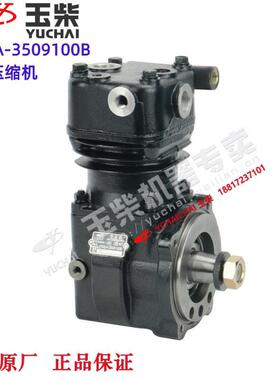 玉柴4FA发动机原厂F300A-3509100B打气泵空气压缩机东风江淮福田