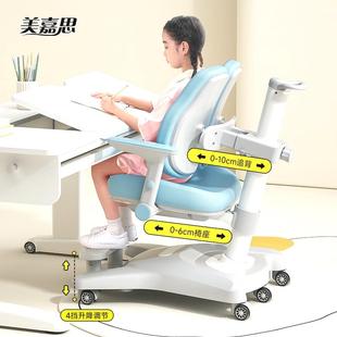美嘉思儿童学习升降小学生家用写字矫正坐姿调节靠背座椅书桌椅子