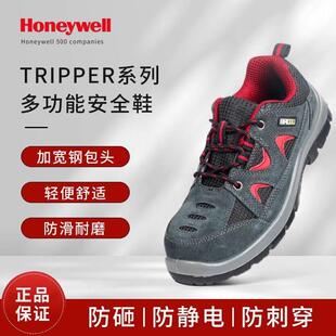 Honeywell巴固劳保鞋男款轻便透气带钢板防砸防刺穿工地电工绝缘