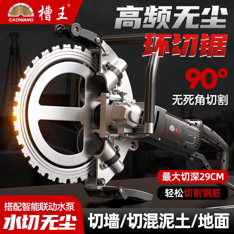 槽王大功率环锯0405混凝土马路切割机水泥路面切路机石材开 槽切