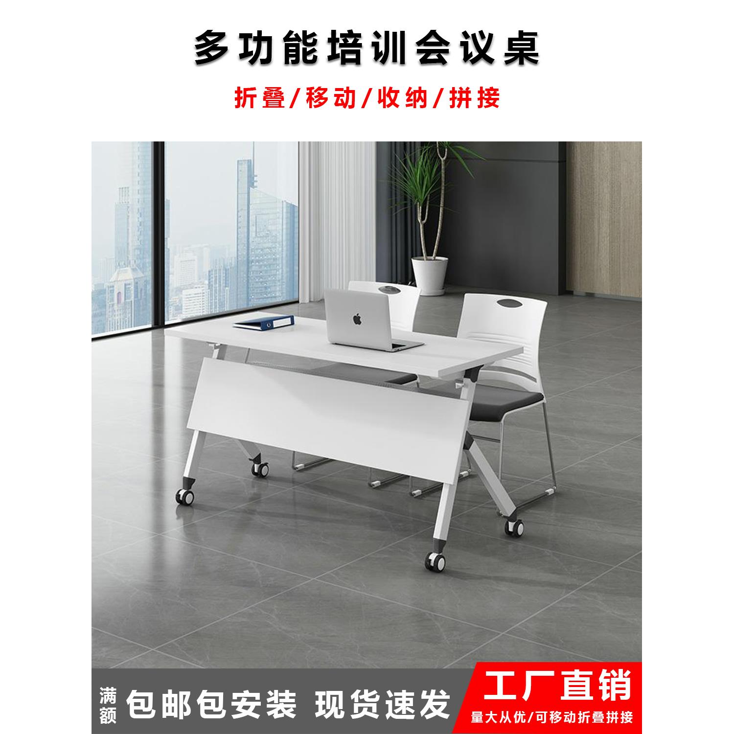 折叠培训桌组合辅导班学生课桌椅简易双人办公桌可移动会议桌长桌