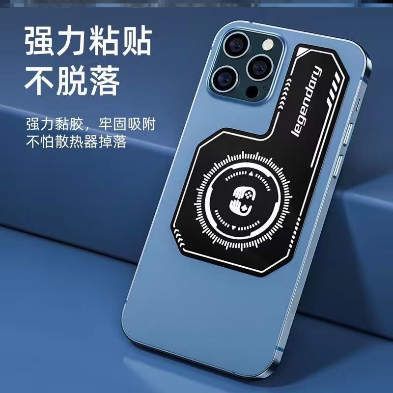 超薄VC均热板引磁吸贴片半导体散热器硅脂硅胶背夹制冷降温金