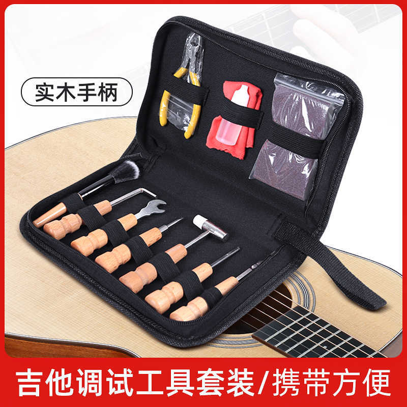 吉他维修护理工具9件套
