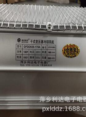 干变横流冷却风机GSFD92压0-22054278干式变器冷却风机GFS920-22