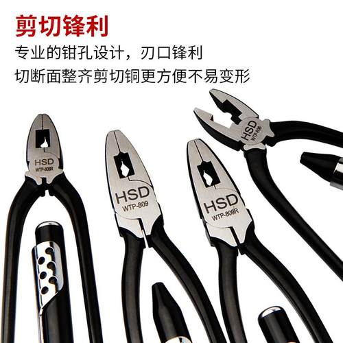好速达险无品牌/HS6D单向双向保险丝绞线钳线钳/9寸紧线扭钳航空