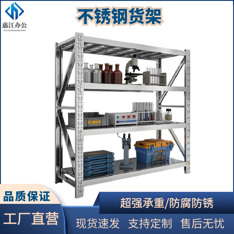 仓储冷库不锈钢货架仓库货架