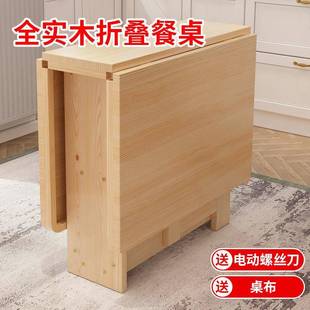 可移动伸长方形实简易小户型吃饭 缩全木全KUY家用折叠餐桌松木款