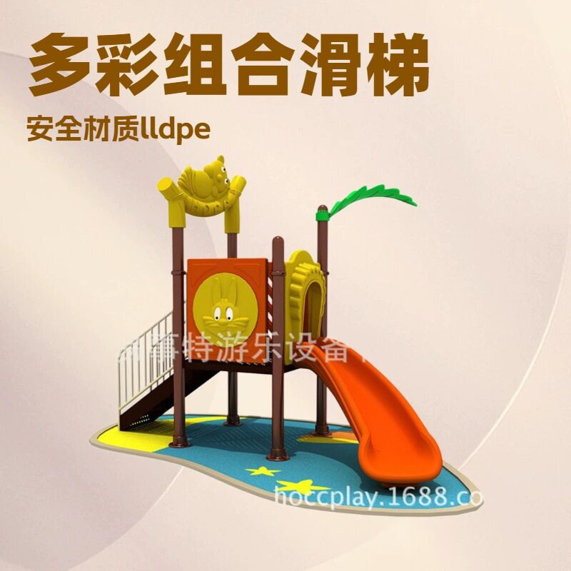 厂家直销幼儿园游乐设施 室外大型塑料组合滑梯儿童户外玩具