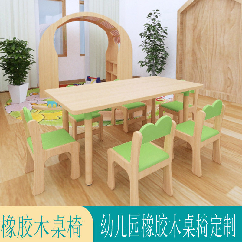 幼儿园儿童靠背小椅子早教桌子实木月亮造型桌套装宝宝桌椅手工桌
