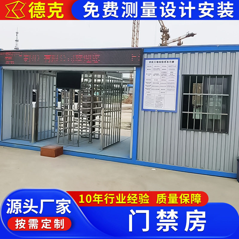 江苏销售住人集装箱活动板房