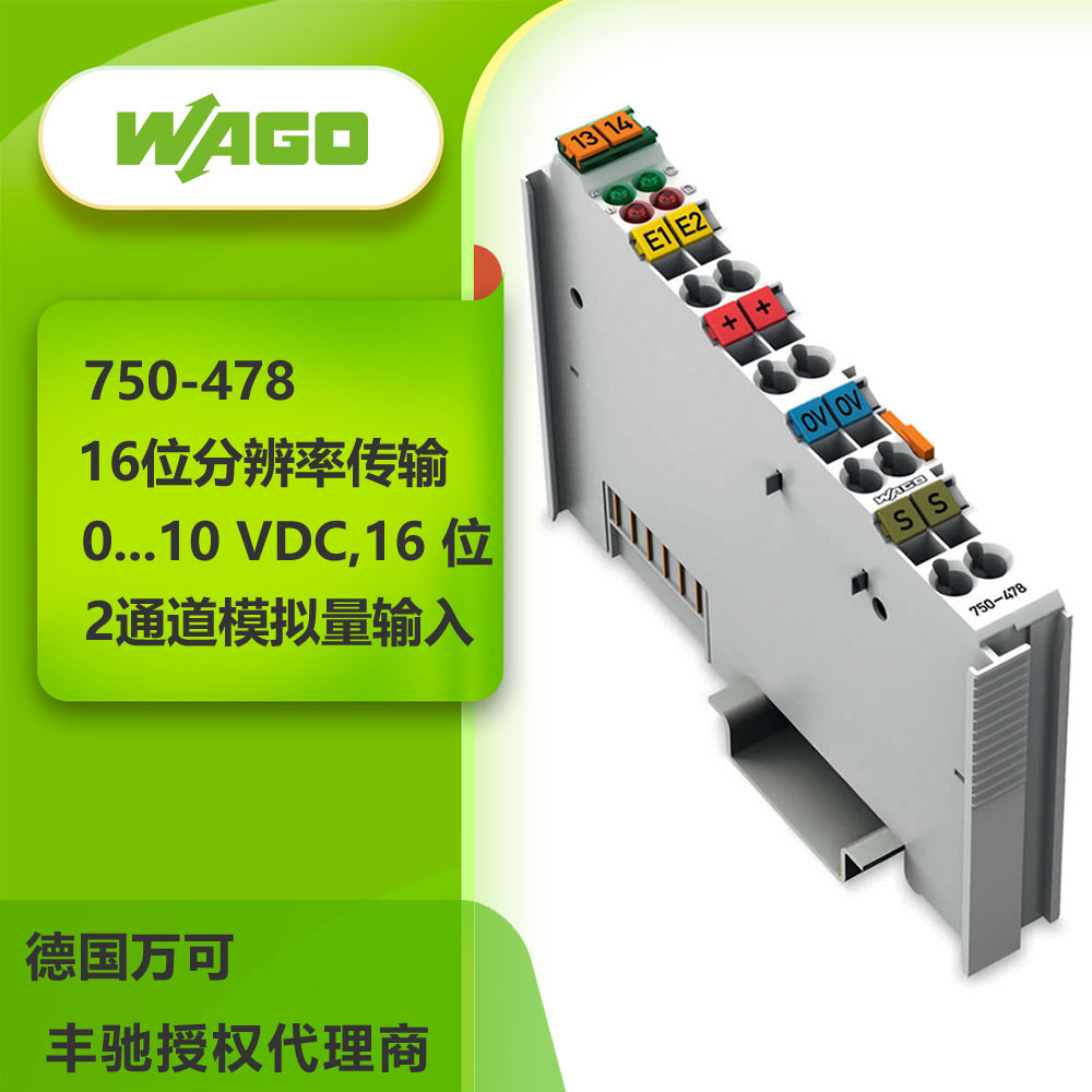 WAGO24VPLC电源750-478