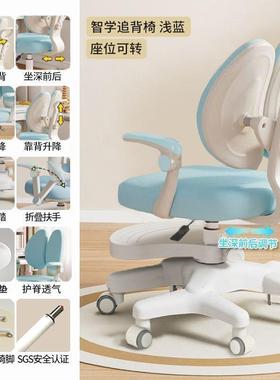 坐写字追小学生椅护脊矫正背GVG姿家座用椅子儿童学习椅升降自动