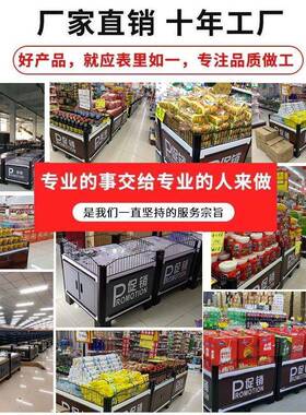 超市促销展示台货29774架展示水架果销地推正方中岛柜加油站促车