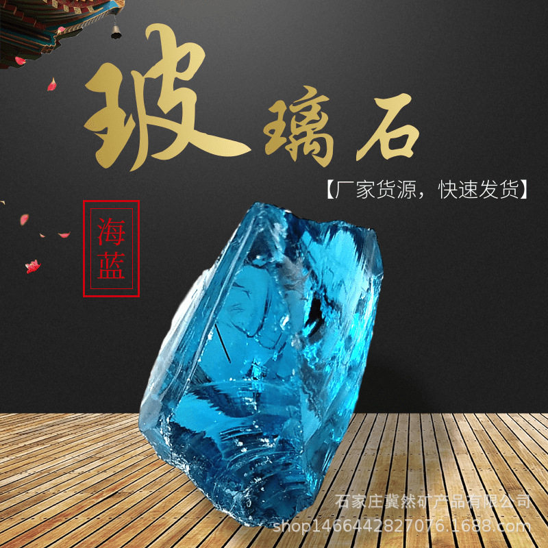 蓝玻璃块鱼缸造景景观石