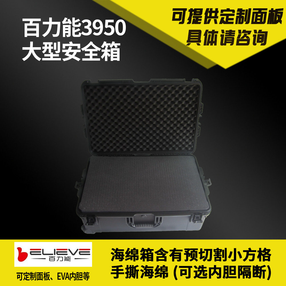 防护箱摄影器材箱工具塑料箱子3950与派力肯2950尺寸相仿X20