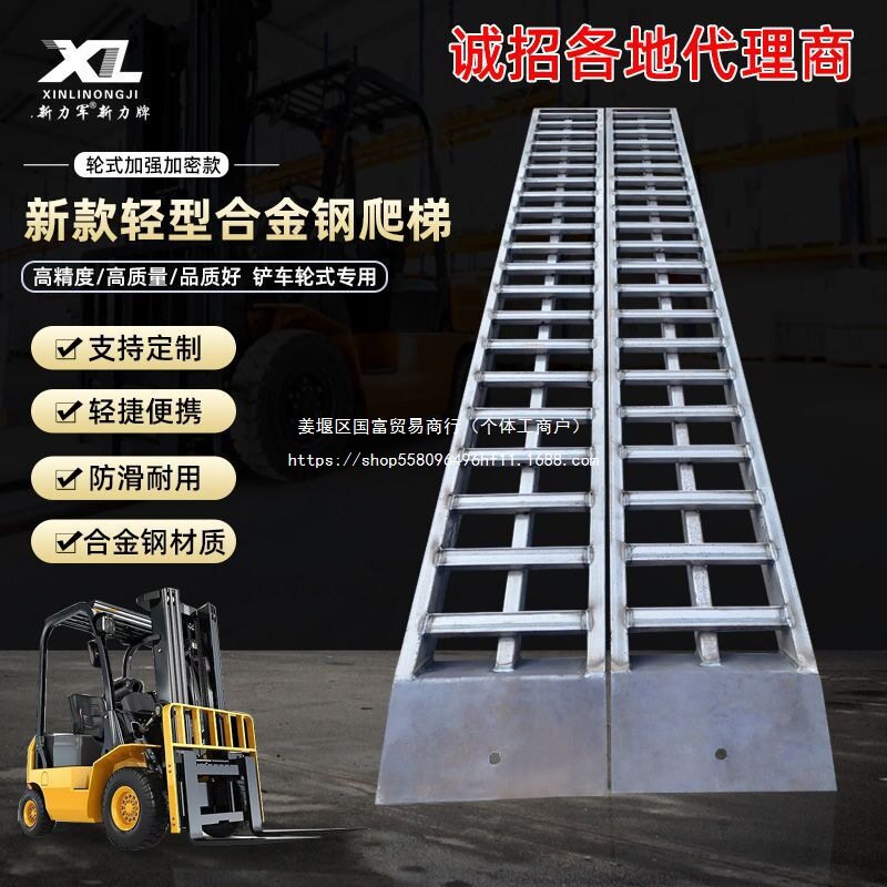锰钢爬梯轮式加强加固叉车挖机