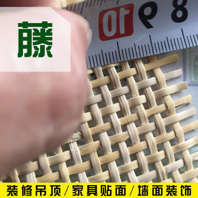 方格藤编吊顶装饰面方孔眼滕席