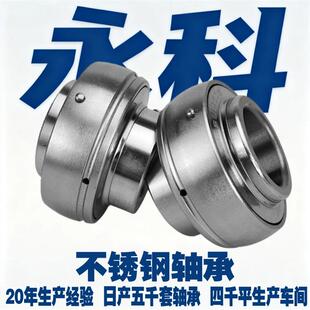 SUC210-1QUG3SUC210-32SUC211-32SUC轴211-34不锈钢非标外球面承